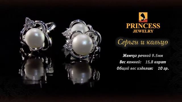 Сеть ювелирных магазинов PRINCESS JEWELRY