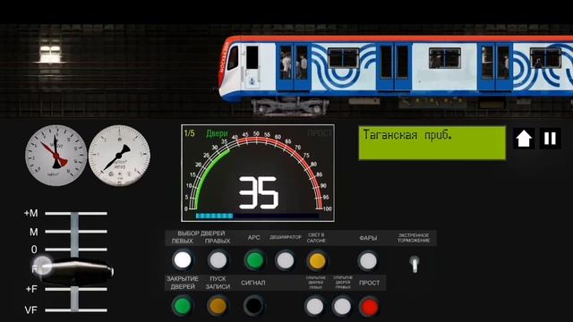 Въезд на станцию Таганская (7?) на электропоезде 81-765.4/766.4/767.4 смотреть онлайн