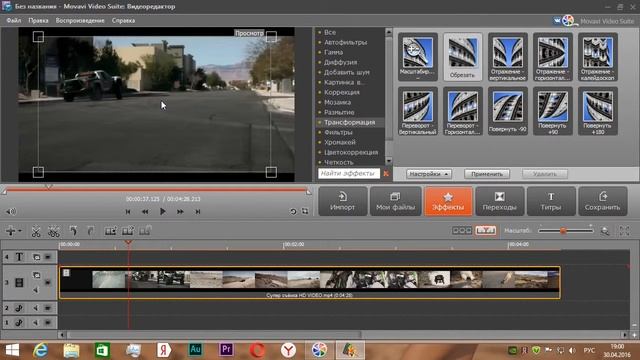 Movavi Video Suite 12 урок №3 как убрать чёрные полосы из видео смотреть онлайн