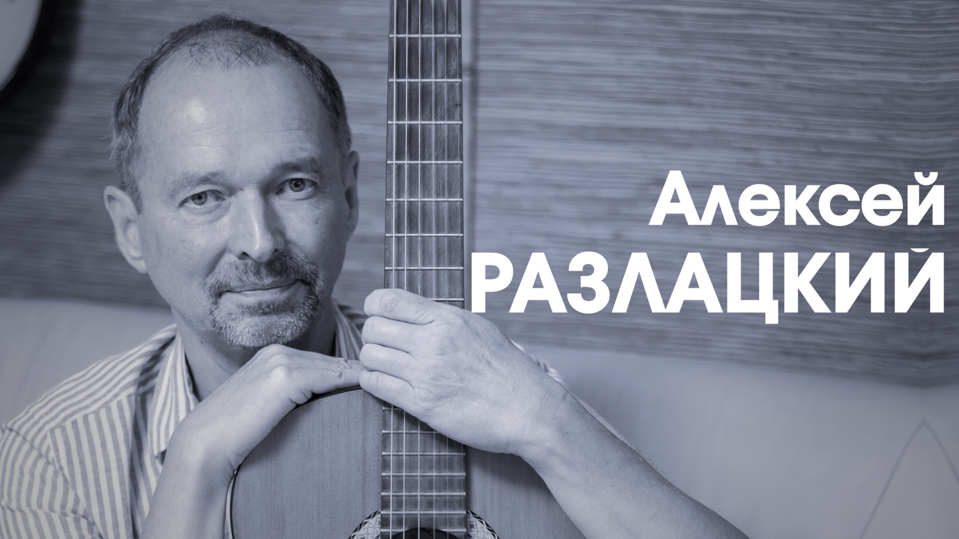 СпортКомандаТВ – Алексей Разлацкий смотреть онлайн