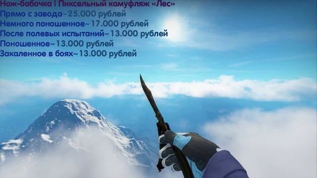 Все скины на Нож-бабочку | CS:GO смотреть онлайн