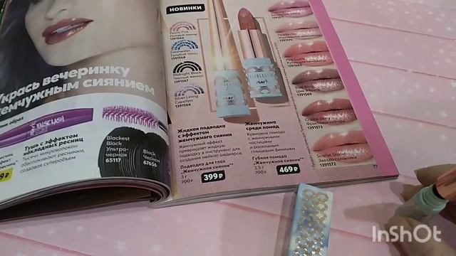 Блестящие НОВИНКИ AVON каталога 16!!! смотреть онлайн