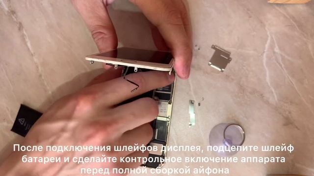 iPhone 5s замена аккумулятора, дисплея своими руками смотреть онлайн