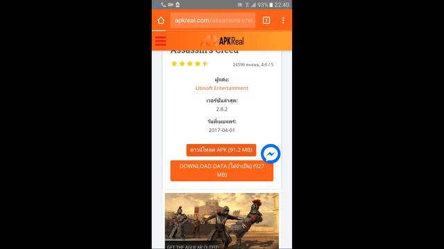 Assassin's Creed Mod Apk 2017 ใช้ได้ชัว 100% смотреть онлайн