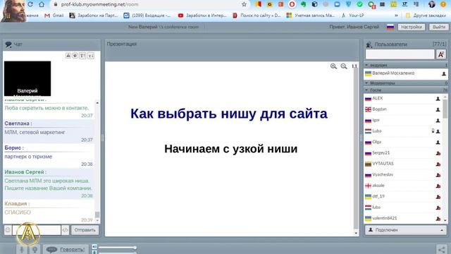 Вебинар 2 от 10 декабря 2019. Как создать сайт на Wordpress. смотреть онлайн