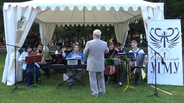 Оркестр УГМУ Мелодия из кинофильма "Игрушка" (В. Косма) смотреть онлайн