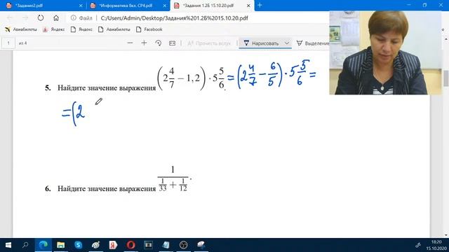 ЕГЭ математика. Занятие 1. Преобразование числовых выражений смотреть онлайн