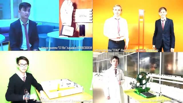 Инновационные проекты НИШ ХБН Алматы 2018 смотреть онлайн