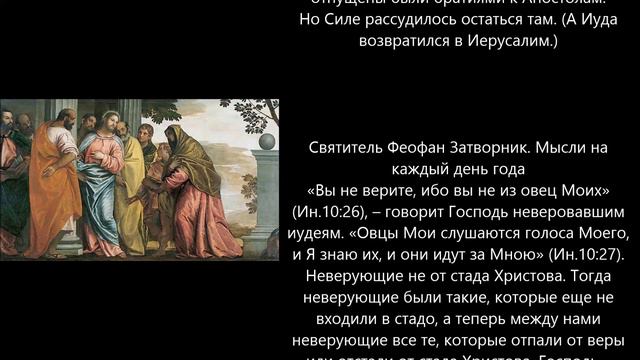 Евангелие дня 22 Мая 2020г смотреть онлайн