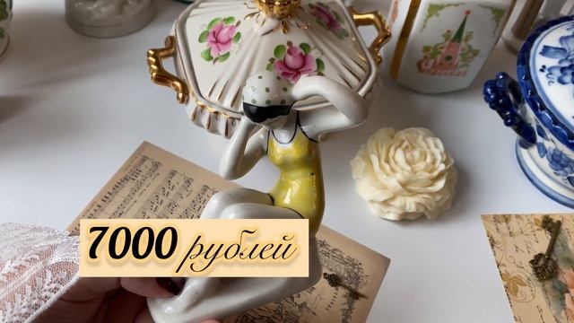 САМЫЕ РЕДКИЕ ИЗДЕЛИЯ СОВЕТСКОГО ПЕРИОДА?? ФАРФОР С ЦЕНАМИ ? СССР ❤️ смотреть онлайн