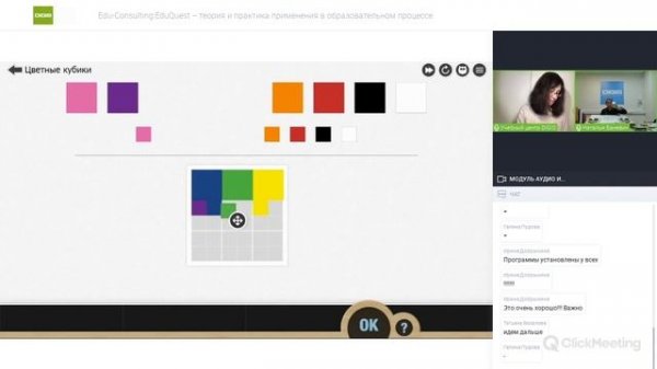 Edu-Consulting: EduQuest – теория и практика применения в образовательном процессеВЕБИНАР