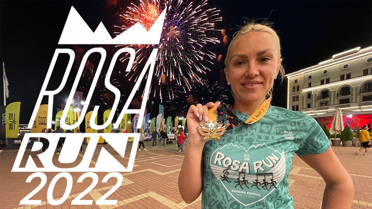 ФЕСТИВАЛЬ БЕГА ROSA RUN 2022 смотреть онлайн
