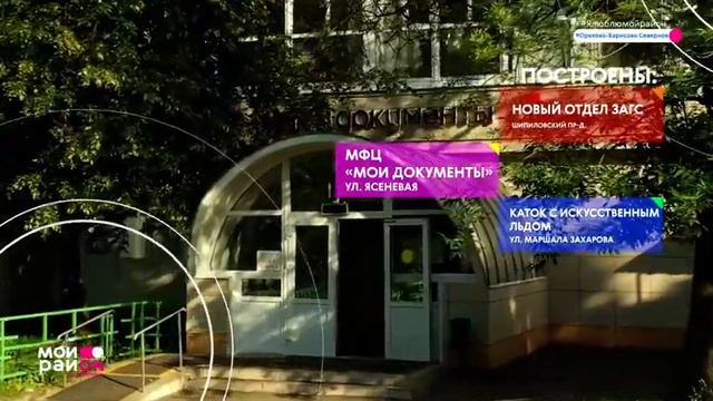 Район Орехово-Борисово Северное смотреть онлайн