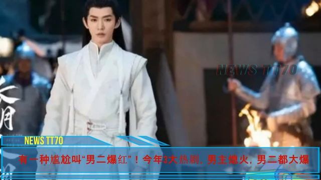 【NEWS TT7009月21日】#杨紫 少女感爆棚，有一种尴尬叫“#男二爆红”！今年3大热剧 #yangzi #dengwei смотреть онлайн