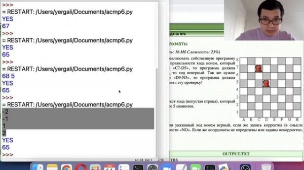 ACMP №6: Шахматы (python) - acmp.ru