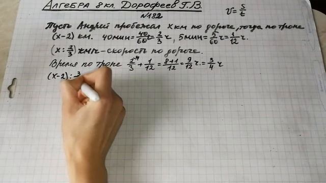 Задание №182 Алгебра 8 кл.Дорофеев смотреть онлайн