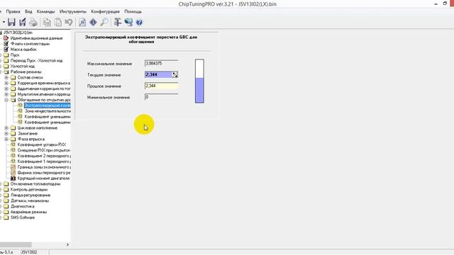Калибровки прошивки машины в онлайн режиме смотреть онлайн