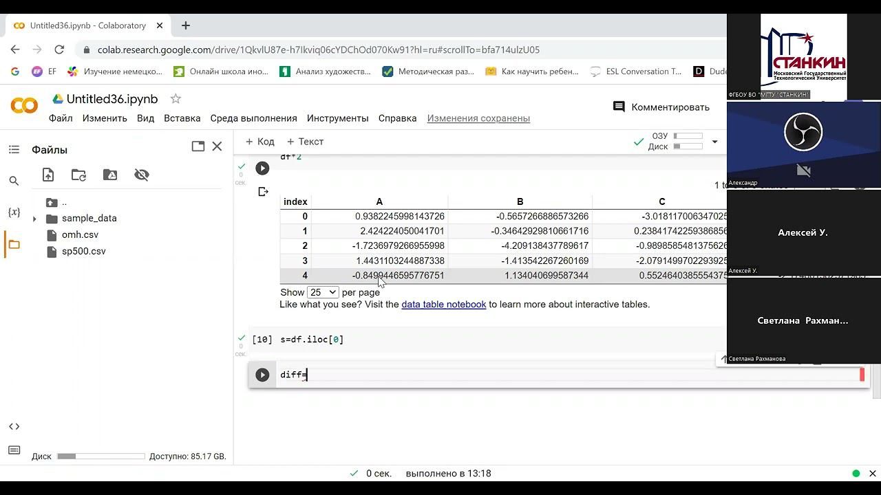 ЦЗН вебинар 2610 смотреть онлайн