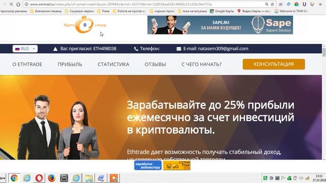 Работа на wmmail.ru смотреть онлайн