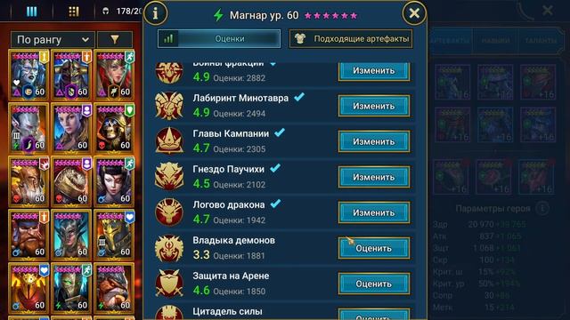 Raid: Shadow Legends Магнар честный обзор! смотреть онлайн
