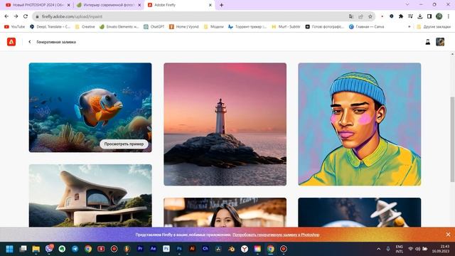 Adobe Firefly лучше чем Midjourney? смотреть онлайн