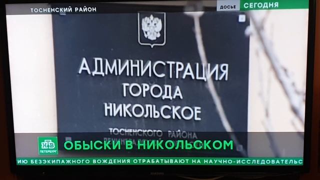 Обыски в Никольском. смотреть онлайн