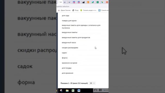 Ключевые слова для карточек на Озон полное видео на канале👍 смотреть онлайн