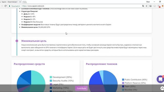 Sapien Network - обзор платформы(author KuldaMax) смотреть онлайн