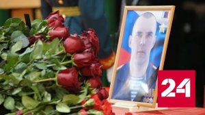 В Башкирии простились с погибшим бойцом СВО - Россия 24