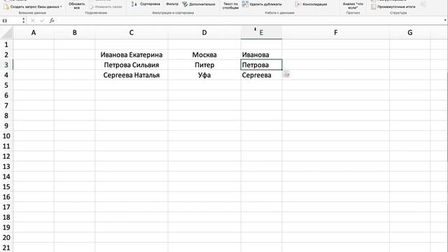 Быстрое заполнение части элементов из других ячеек   EXCEL 2021   Урок 14