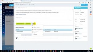 Занятие 2. Как работать с задачами в Битрикс 24