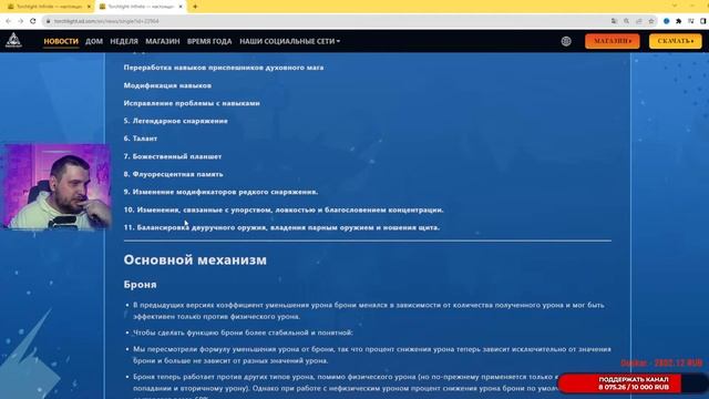 Изучаем патч-ноуты 4 сезона Torchlight: infinite // Новый контент + баланс смотреть онлайн