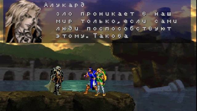 Castlevania: Symphony of the Night. 4. Лучшая концовка. смотреть онлайн