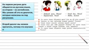 Упражнение 7 - Русский язык 3 класс (Канакина, Горецкий) Часть 1