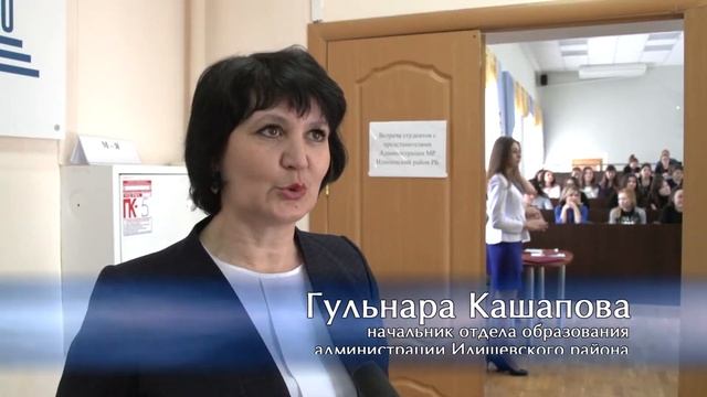 Студенты БГПУ встретились с администрацией Илишевского района смотреть онлайн
