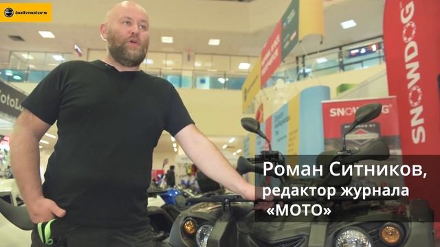 Квадрициклы Baltmotors