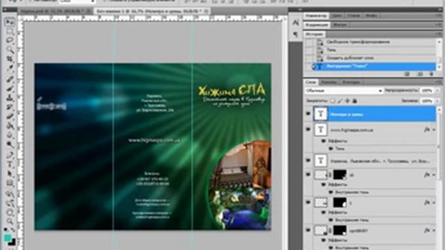 Подготовка буклета. Лицевая сторона смотреть онлайн
