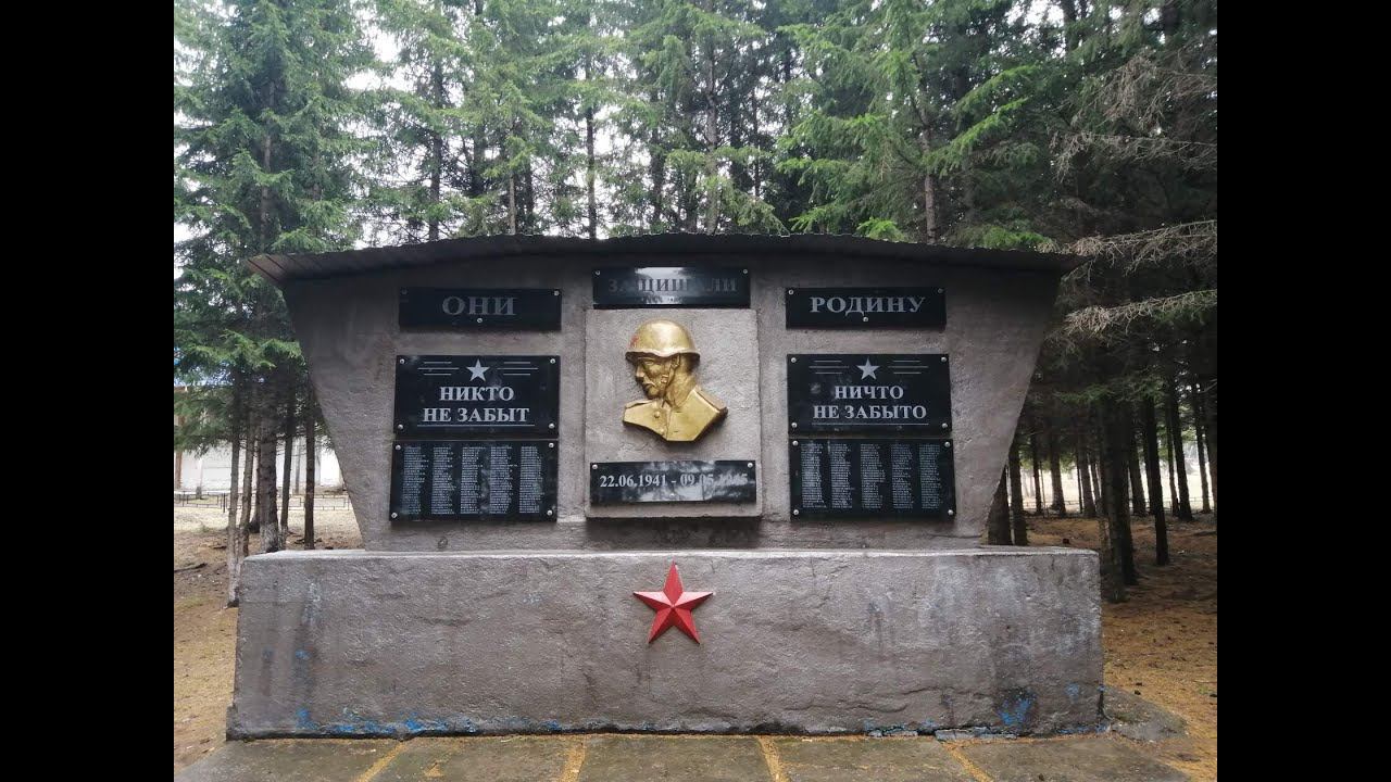 Они защищали Родину. Поселок Тарутино, Ачинского р-на 22.04.22г. Автор видео Елена Цыганова смотреть онлайн