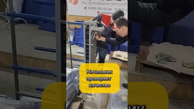 Подготовка к отгрузке теплообменника SN14-19 из нержавеющей стали AISI304 для нагрева раствора HNO3