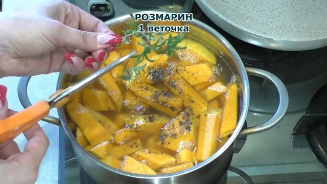 Тыквенный крем суп