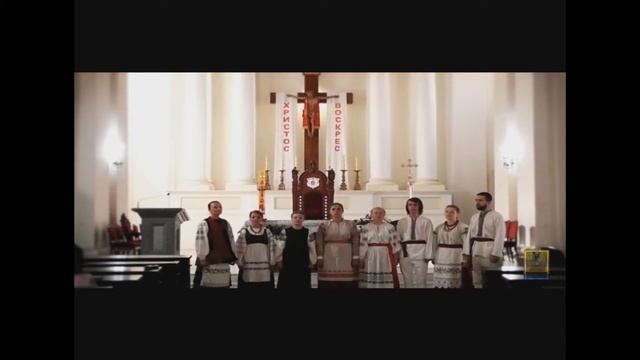 Святий Боже молитва Фольклорний ансамбль Многая лєта смотреть онлайн