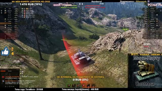 УШАТАЙ МОЙ ТАНК ? ПОЛУЧИ ГОЛДУ ? РОЗЫГРЫШ ГОЛДЫ ? Стрим WOT ● WOT Стрим ● World of Tanks смотреть онлайн