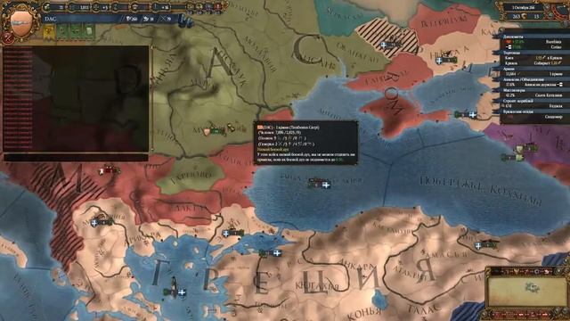 Europa Universalis Мощь Дакии ! Дакия встаёт с колен.Extended Timeline