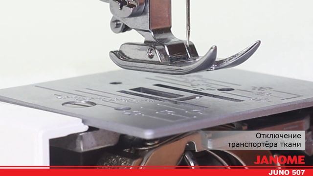 Видеообзор швейной машины Janome Juno 507. смотреть онлайн