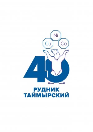 рудник "Таймырский"