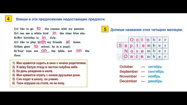 ГДЗ Английский язык 3 класс Страница.118 Рабочая тетрадь Афанасьева Михеева смотреть онлайн