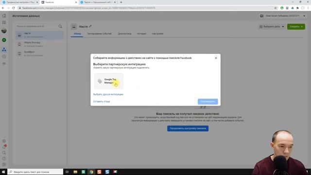 Как установить пиксель FACEBOOK на ТАПЛИНК смотреть онлайн