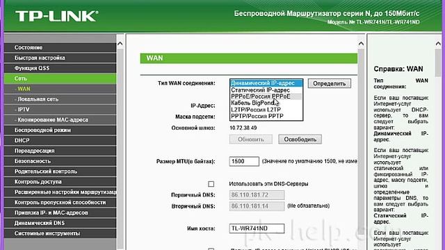Обновление прошивки, настройка Интернет и Wi-Fi сети на tp link 741nd смотреть онлайн
