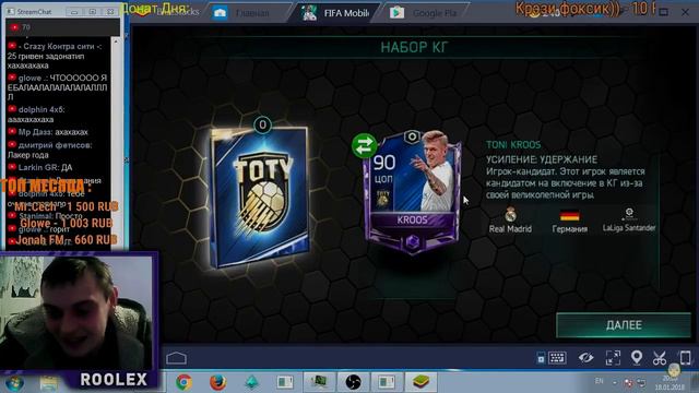 ВЫПАЛО ДВЕ ЕЛИТКИ ИЗ ОДНОГО ПАКА TOTY, ЕТО РЕАЛЬНО? FIFA MOBILE смотреть онлайн