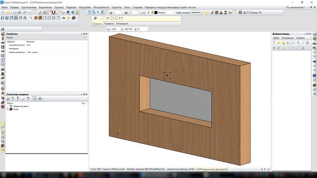Параметрическая замена фасадов в БАЗИС-Салон смотреть онлайн